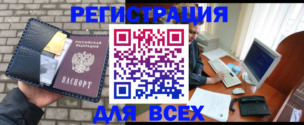 временная регистрация госуслуги в Тихорецке