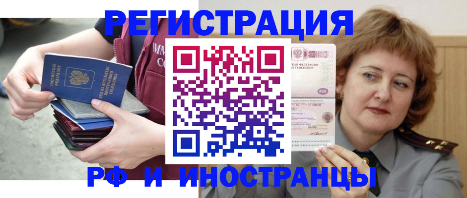 прописка в квартире в Тихорецке