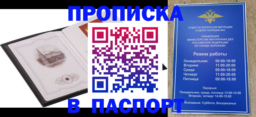 прописка в квартире в Тихорецке