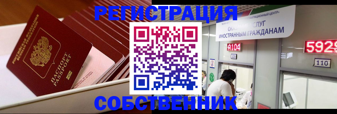 временная регистрация госуслуги в Тихорецке